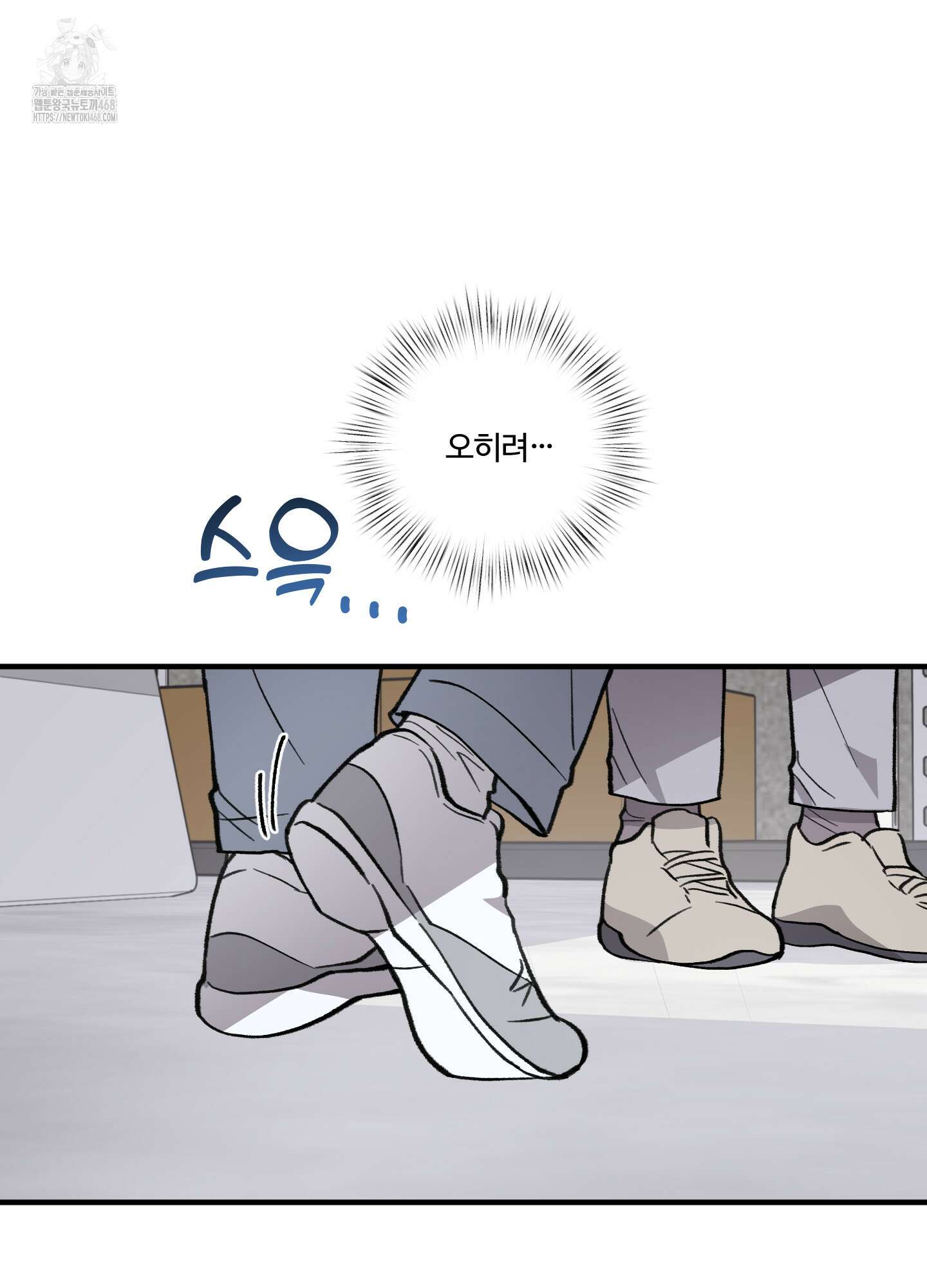 동족연애 32화 35