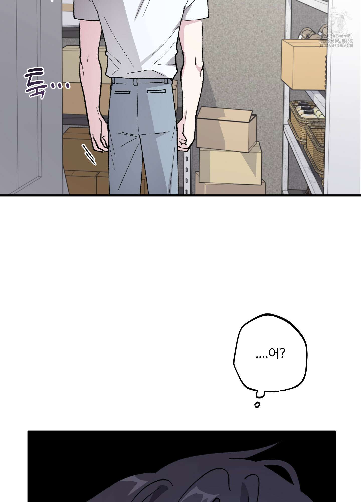 동족연애 32화 43