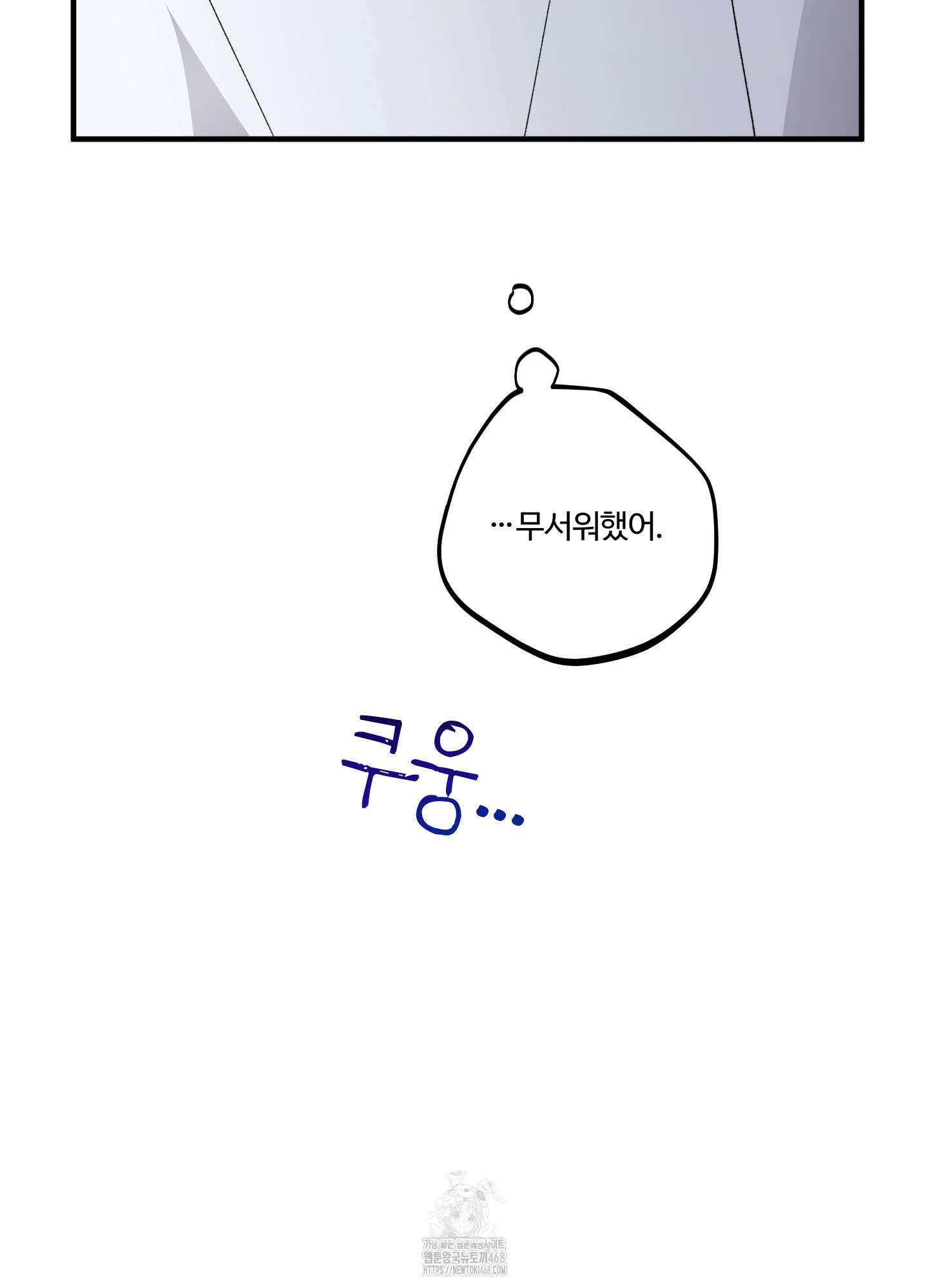 동족연애 32화 45
