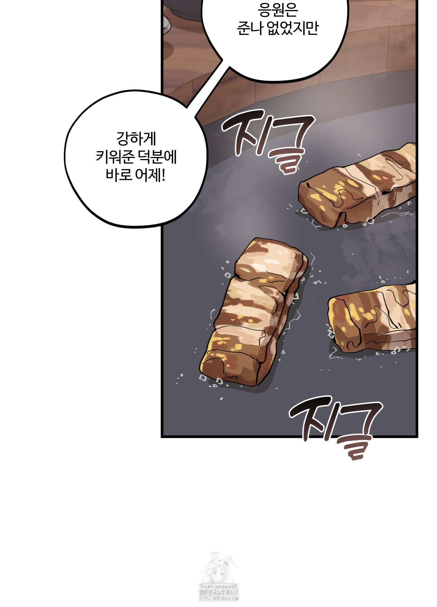 동족연애 32화 48