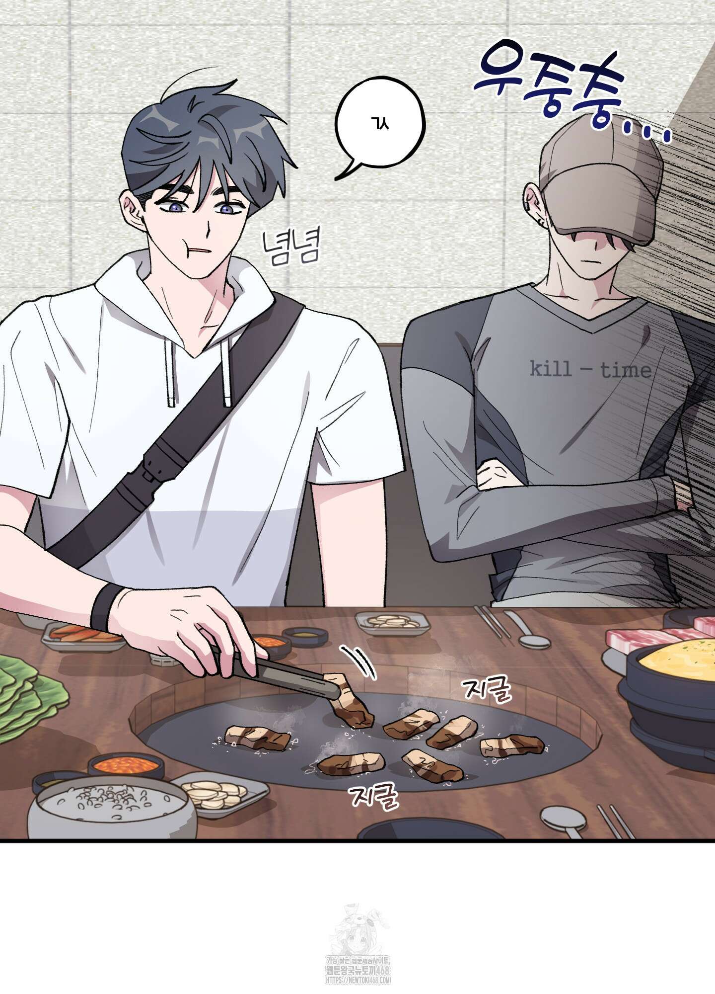 동족연애 32화 51
