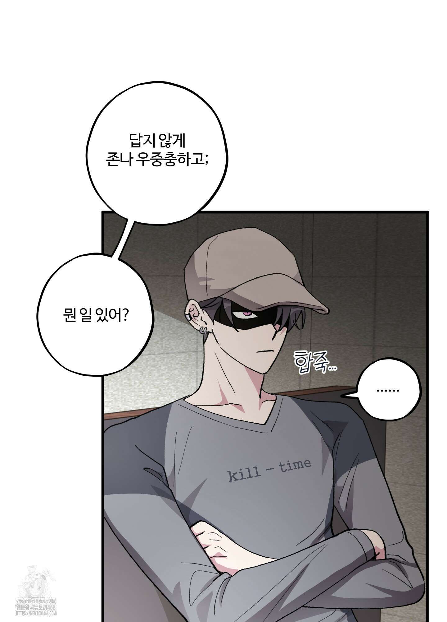 동족연애 32화 54