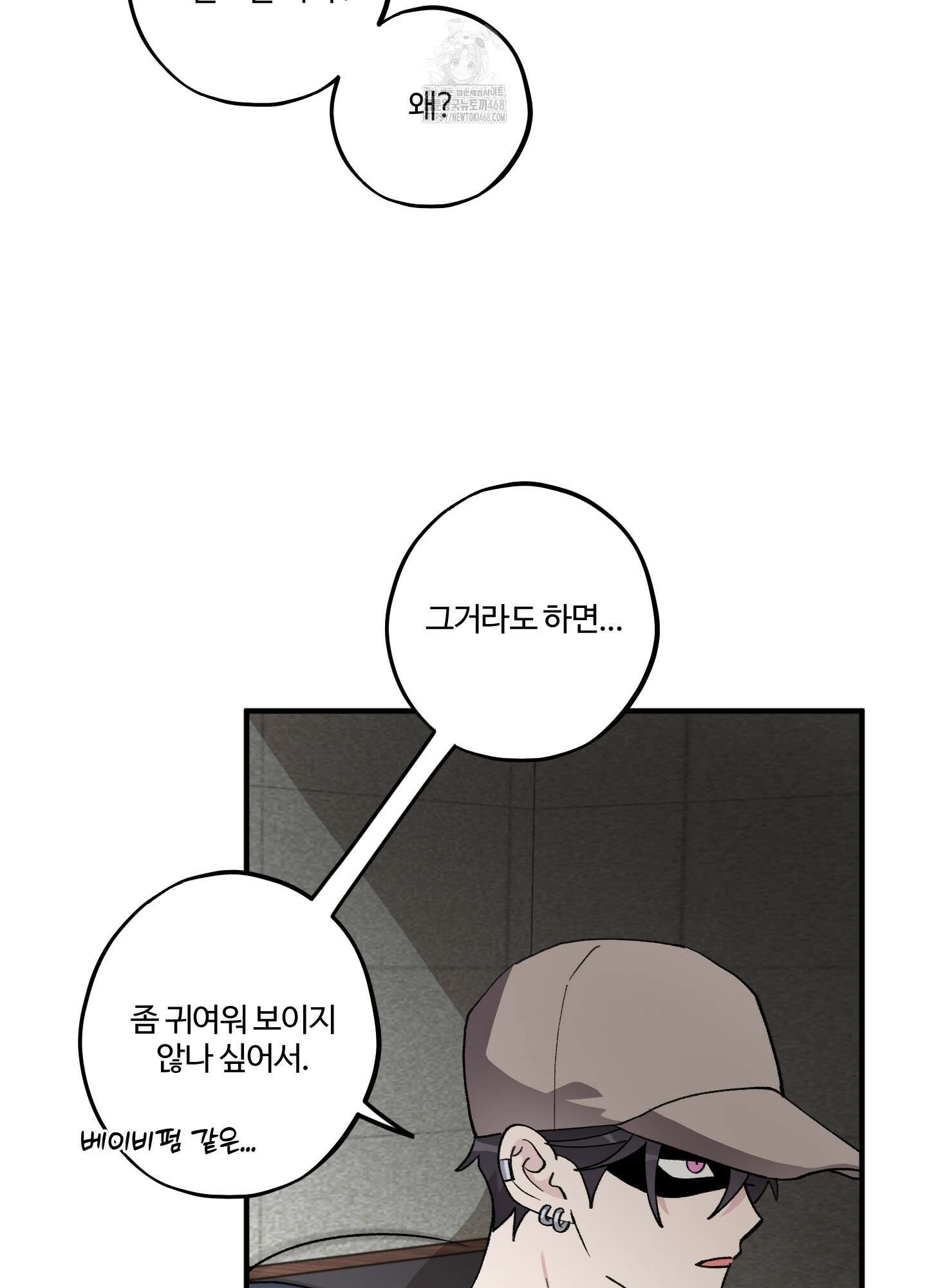동족연애 32화 57