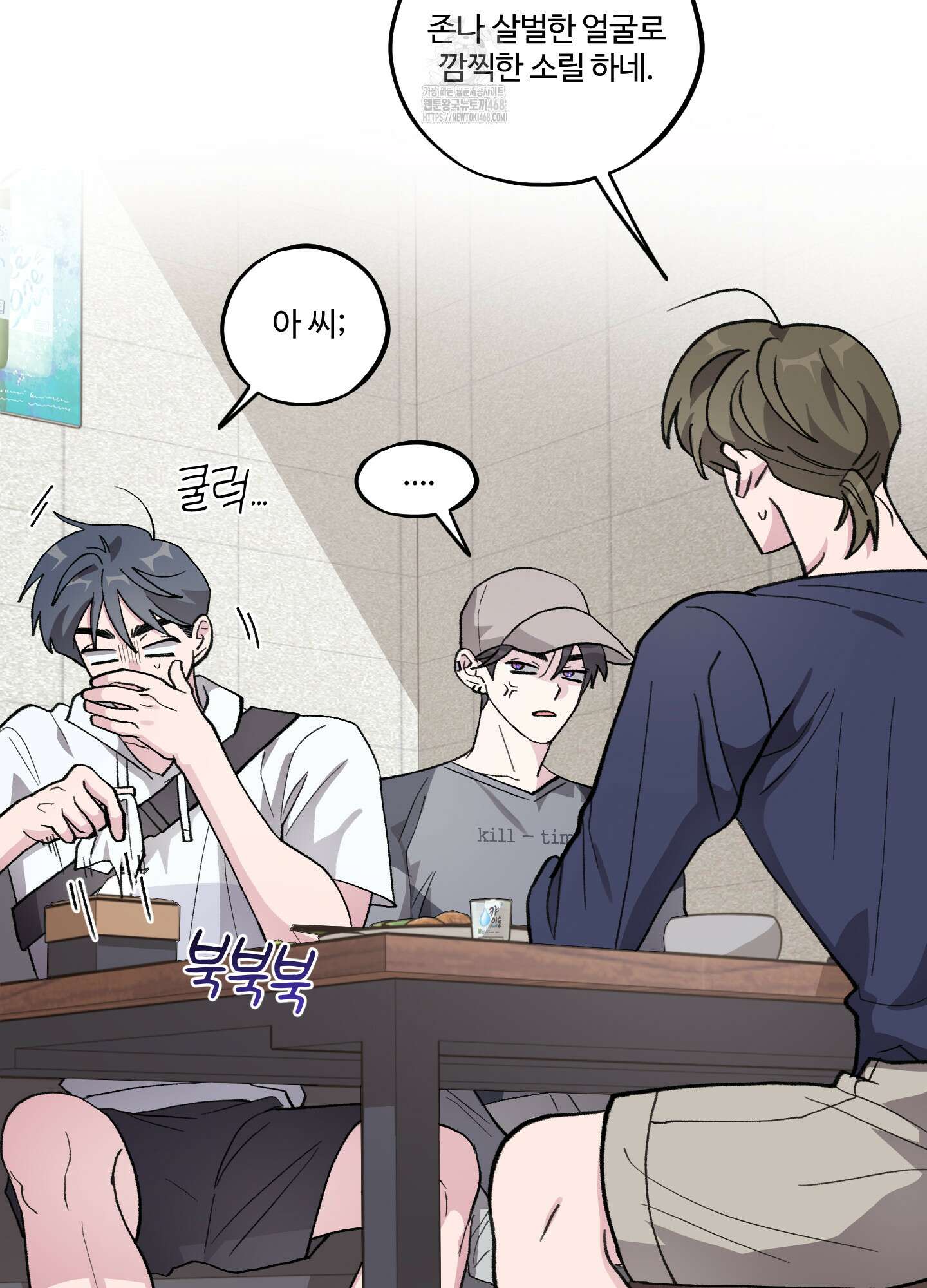 동족연애 32화 59
