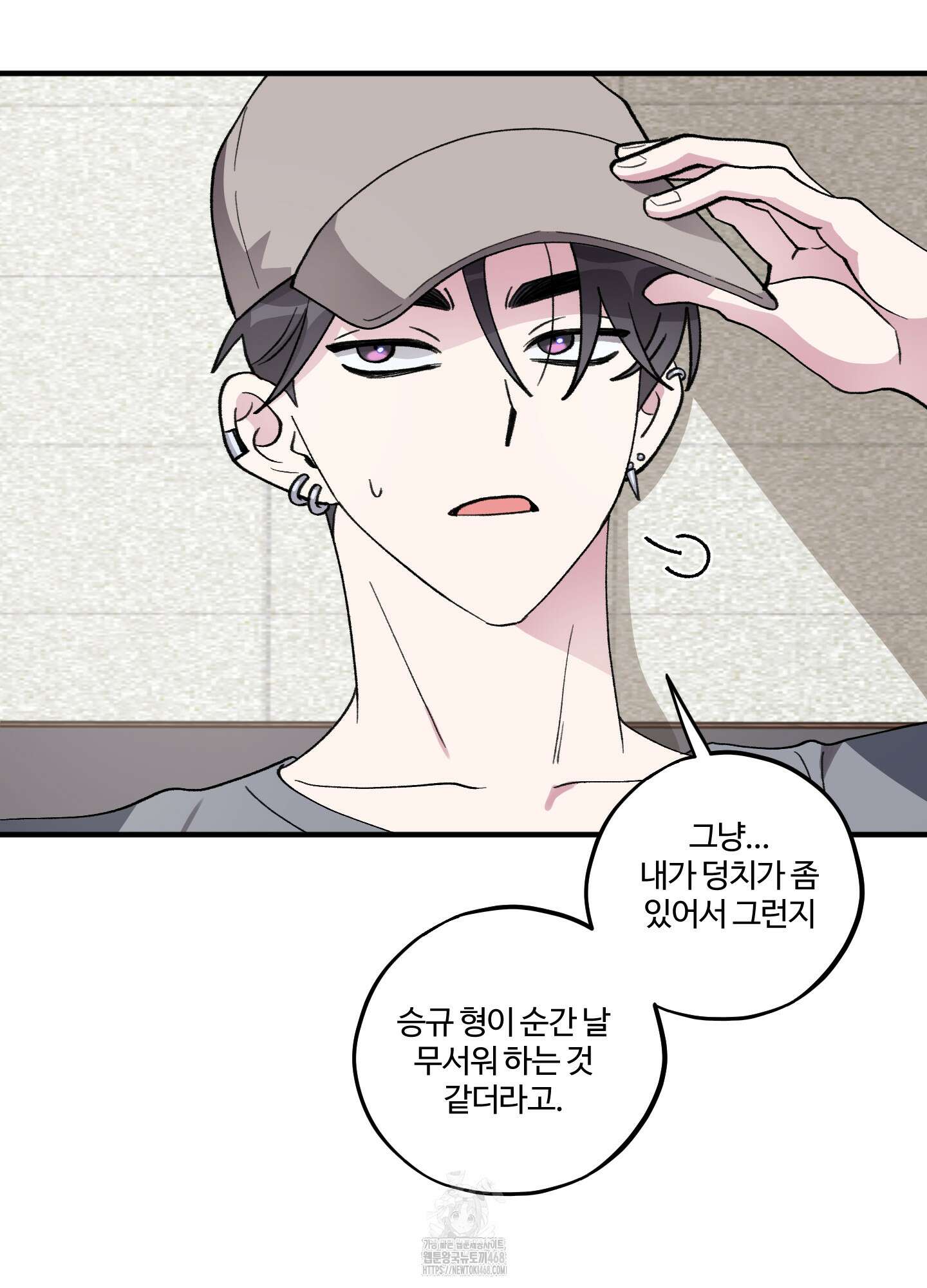 동족연애 32화 61