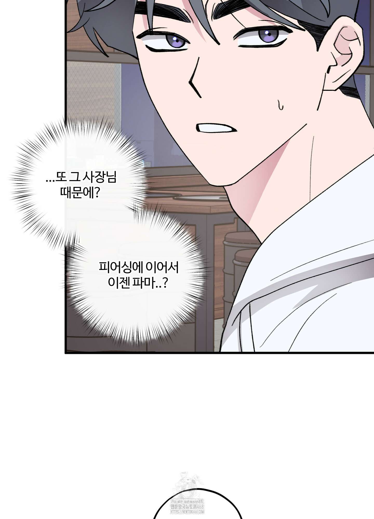 동족연애 32화 64