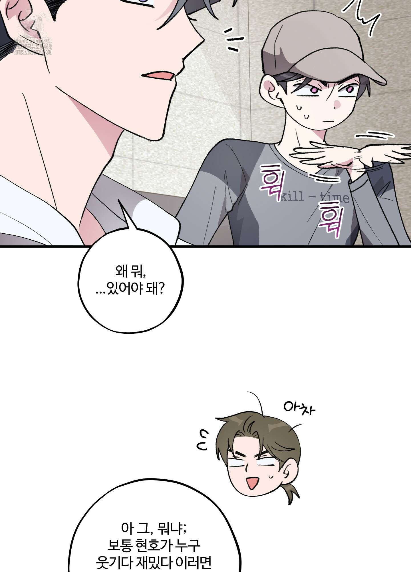동족연애 32화 72
