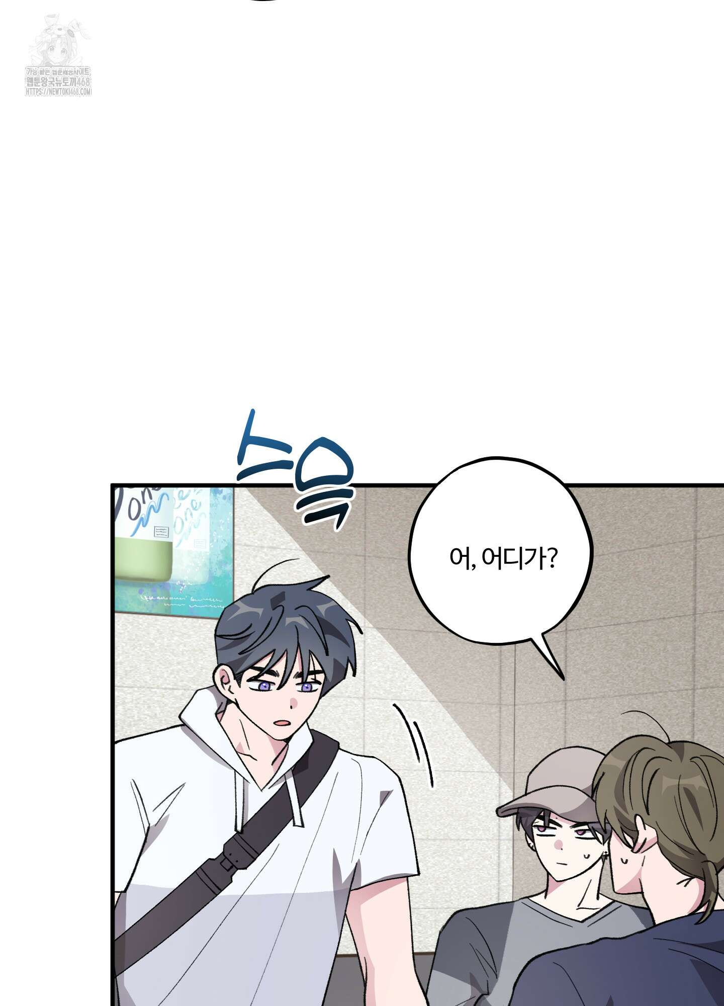 동족연애 32화 74