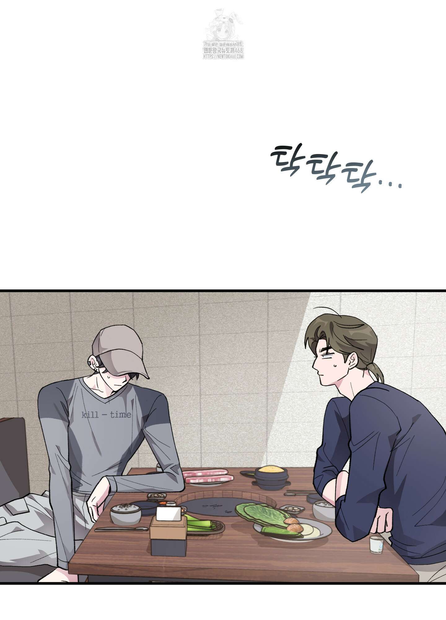 동족연애 32화 76
