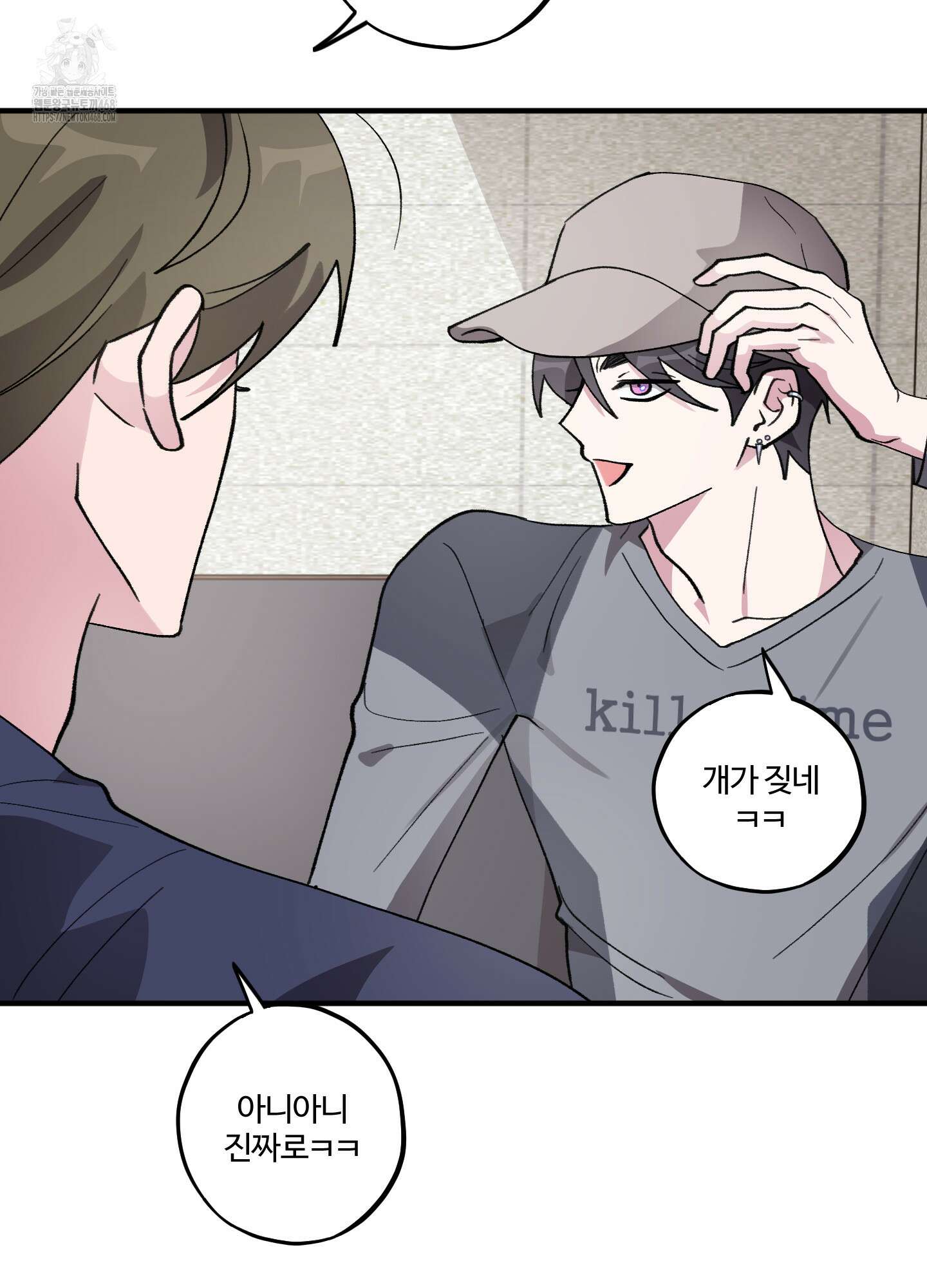 동족연애 32화 83