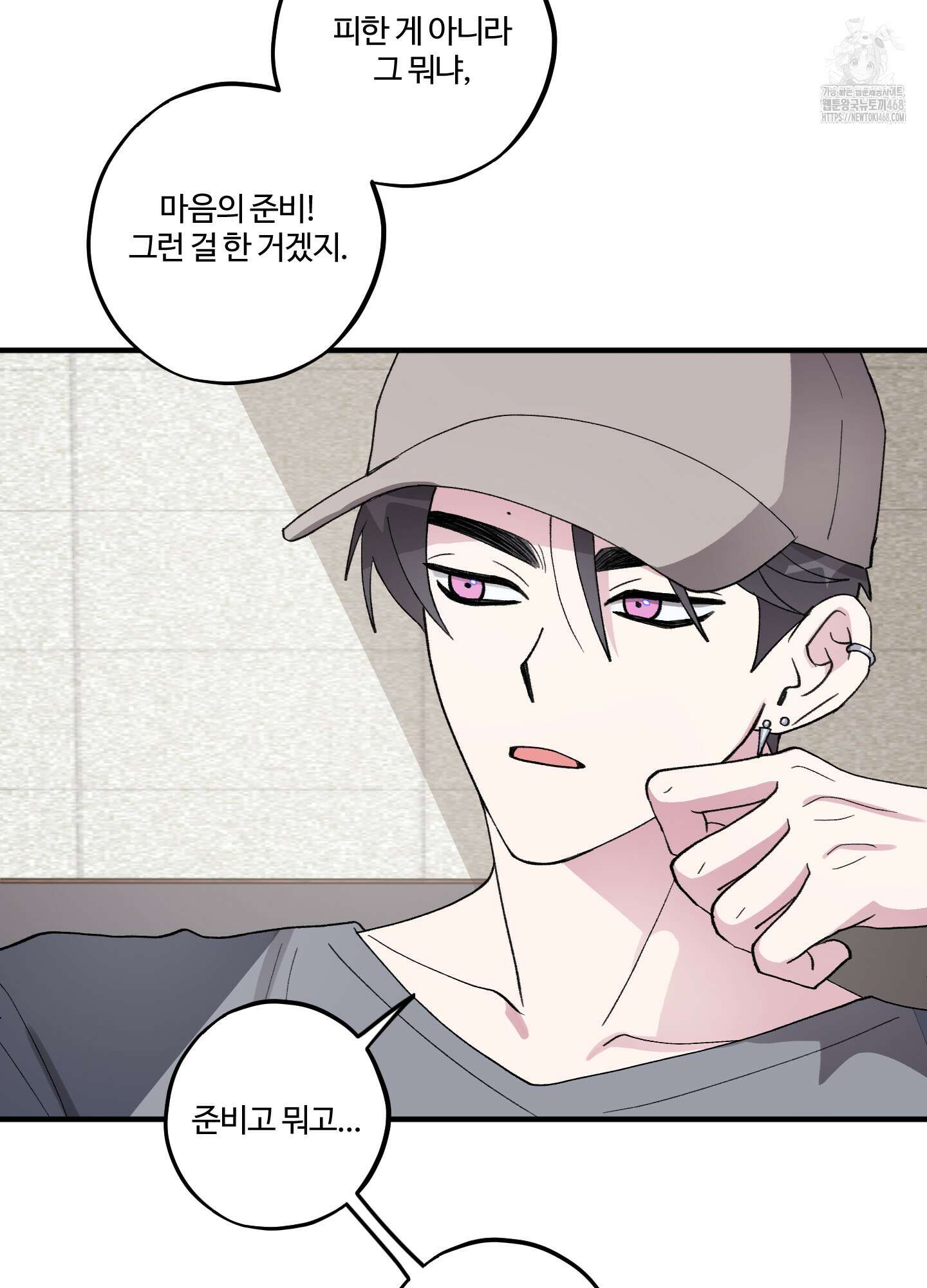 동족연애 32화 89