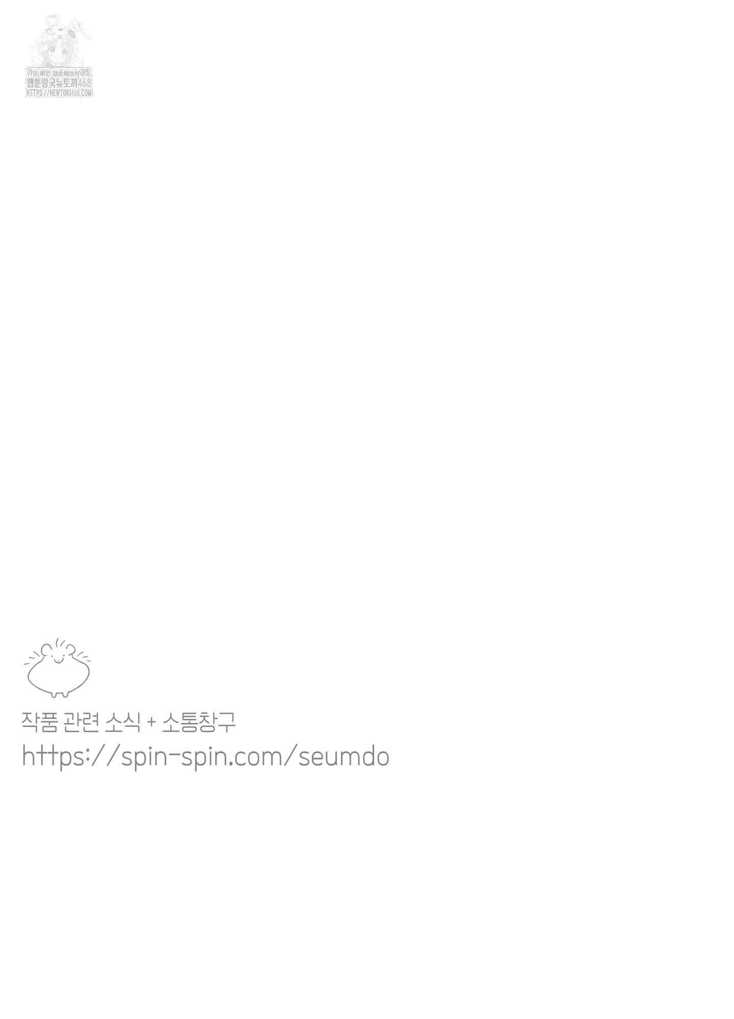 동족연애 32화 95