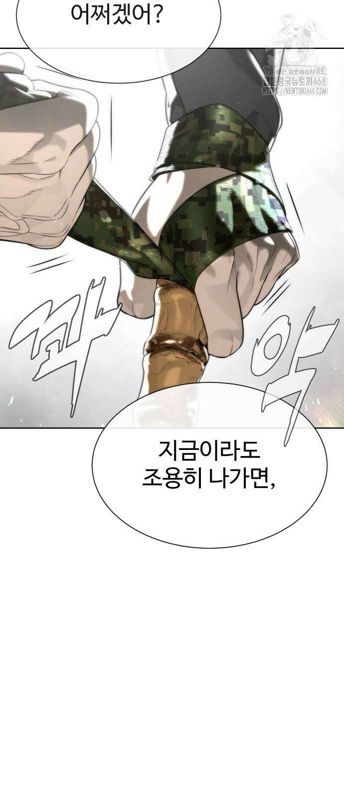 킬러 배드로 98화 7