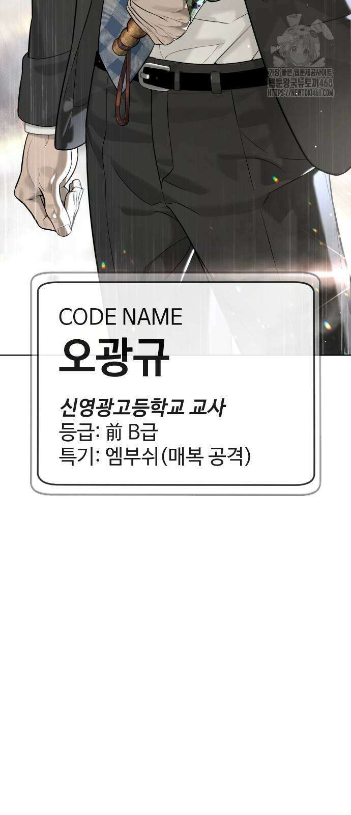 킬러 배드로 98화 9
