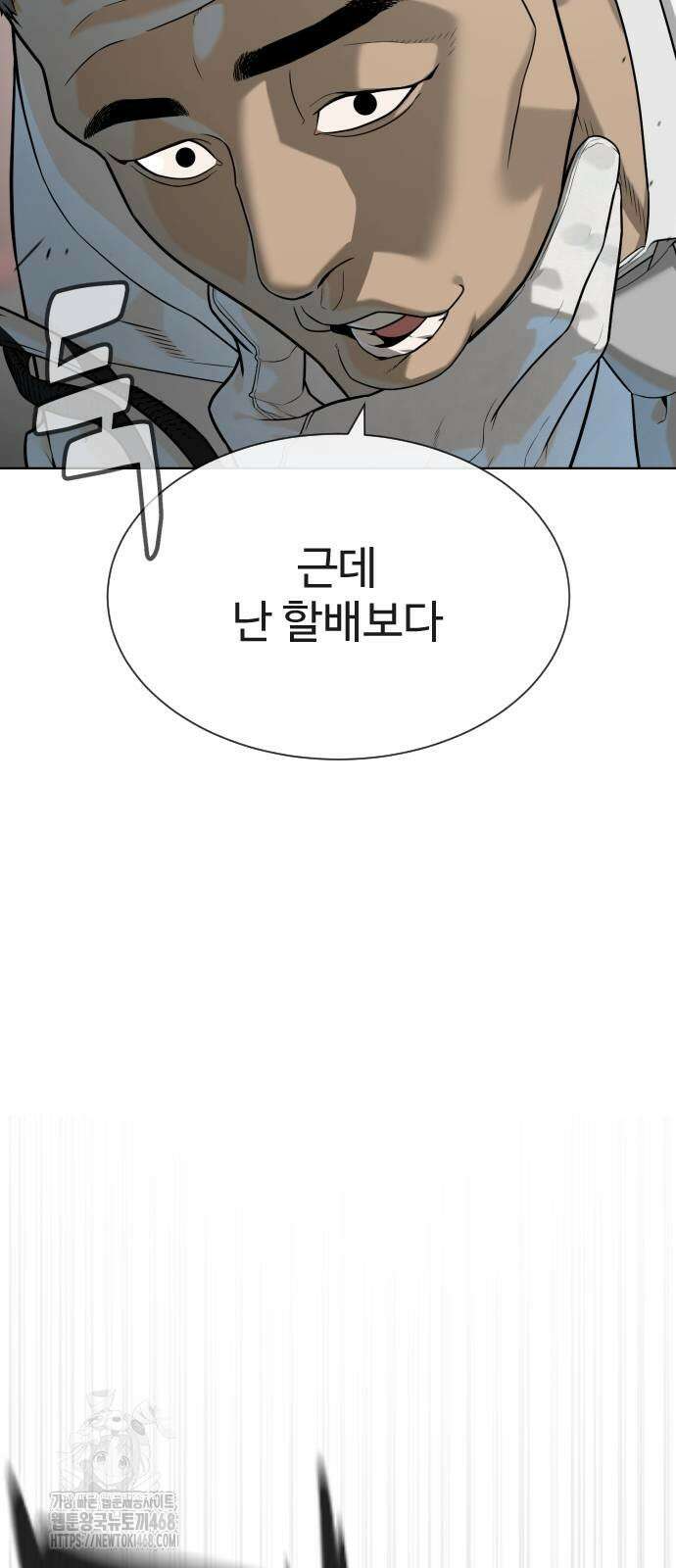 킬러 배드로 98화 12