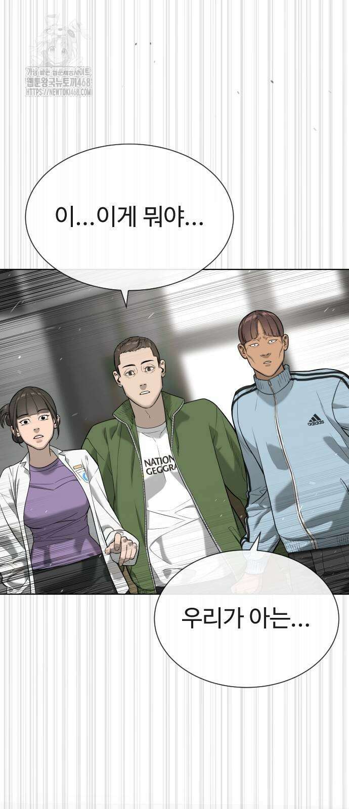 킬러 배드로 98화 16