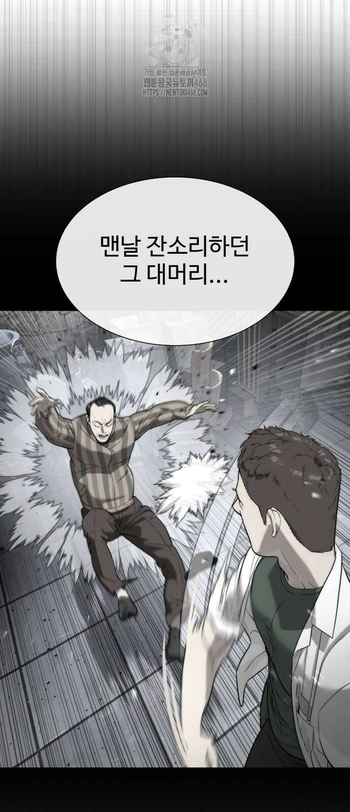킬러 배드로 98화 17