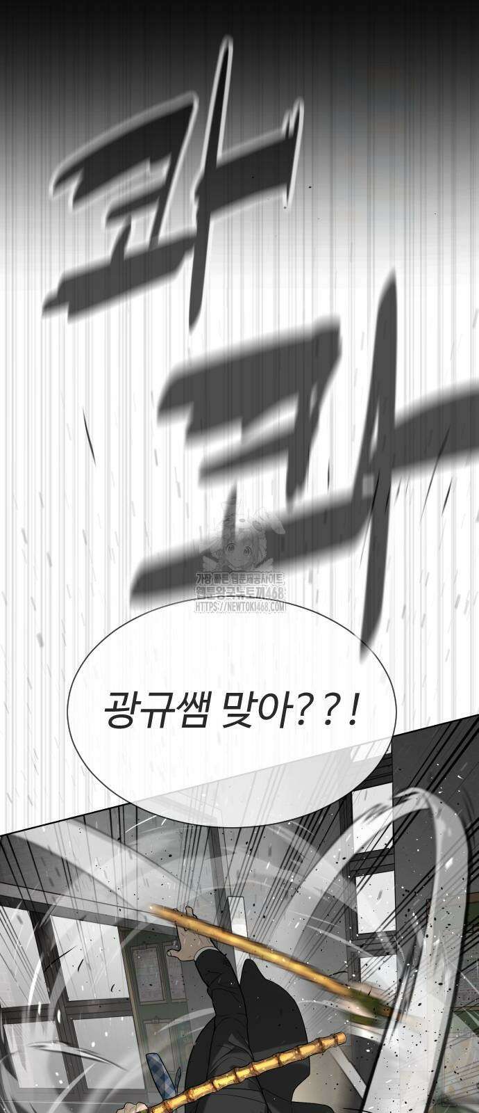 킬러 배드로 98화 18