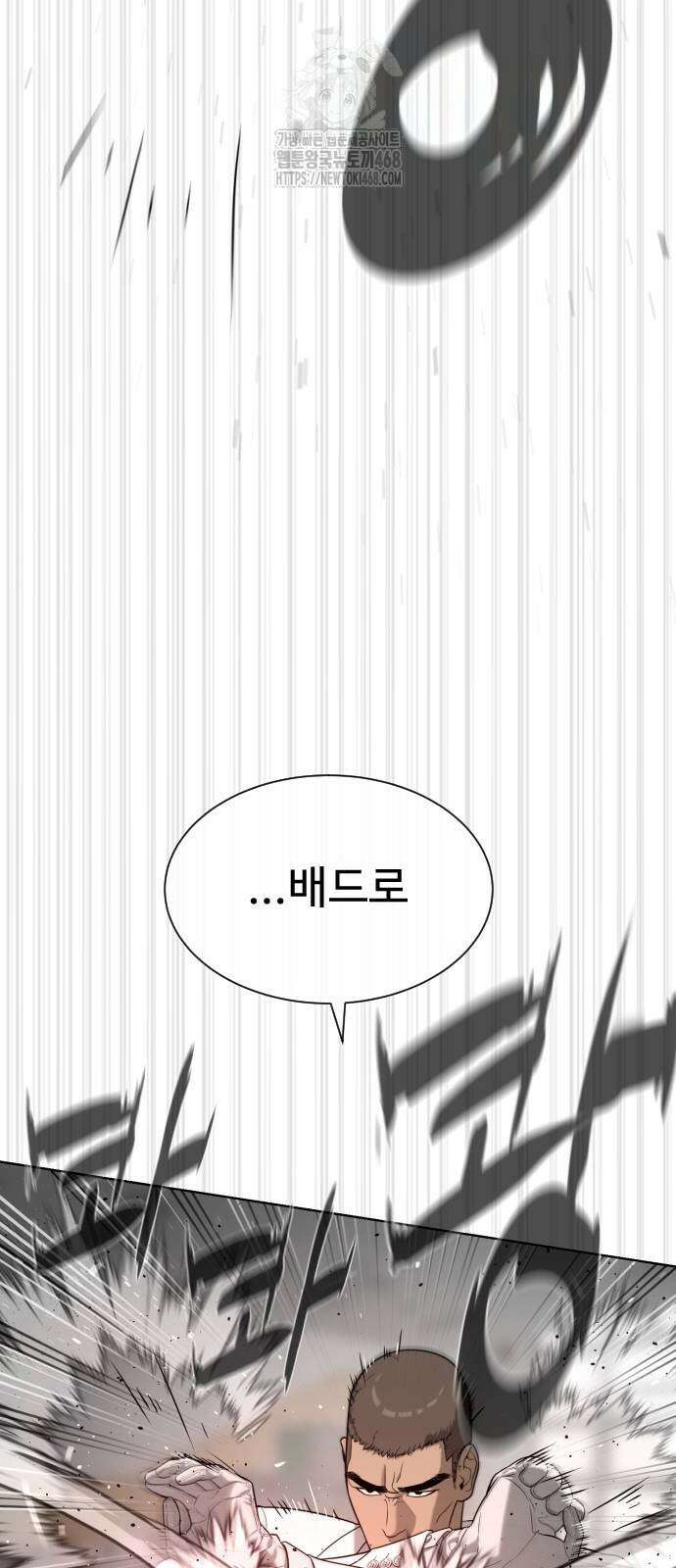 킬러 배드로 98화 20