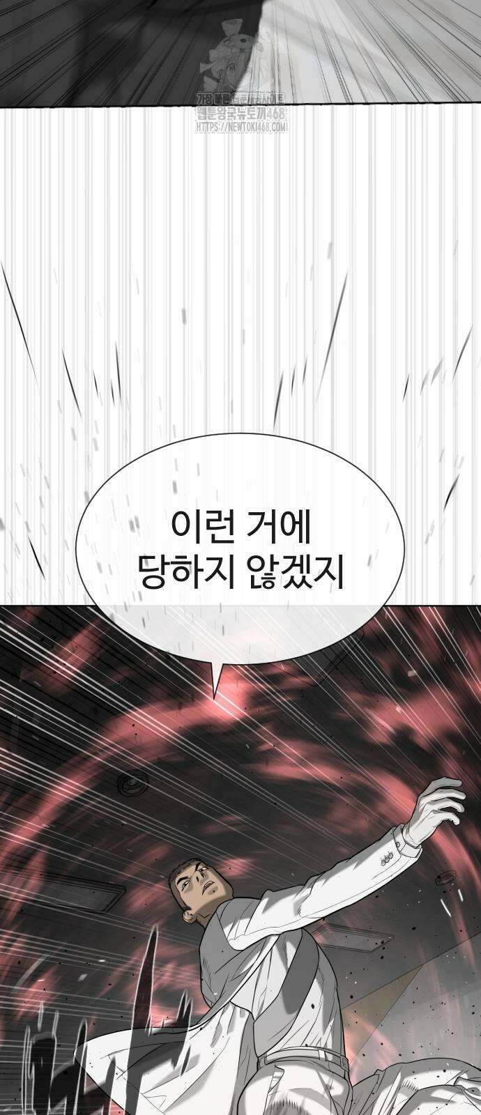 킬러 배드로 98화 24