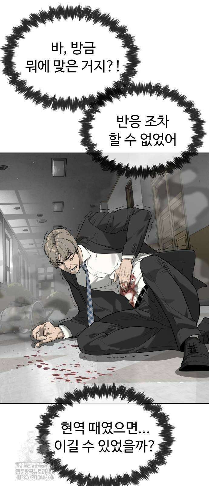 킬러 배드로 98화 28