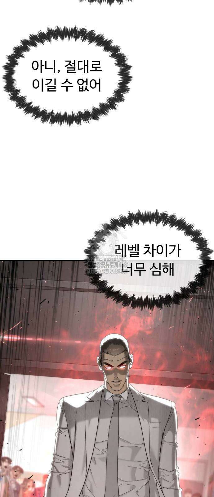 킬러 배드로 98화 29