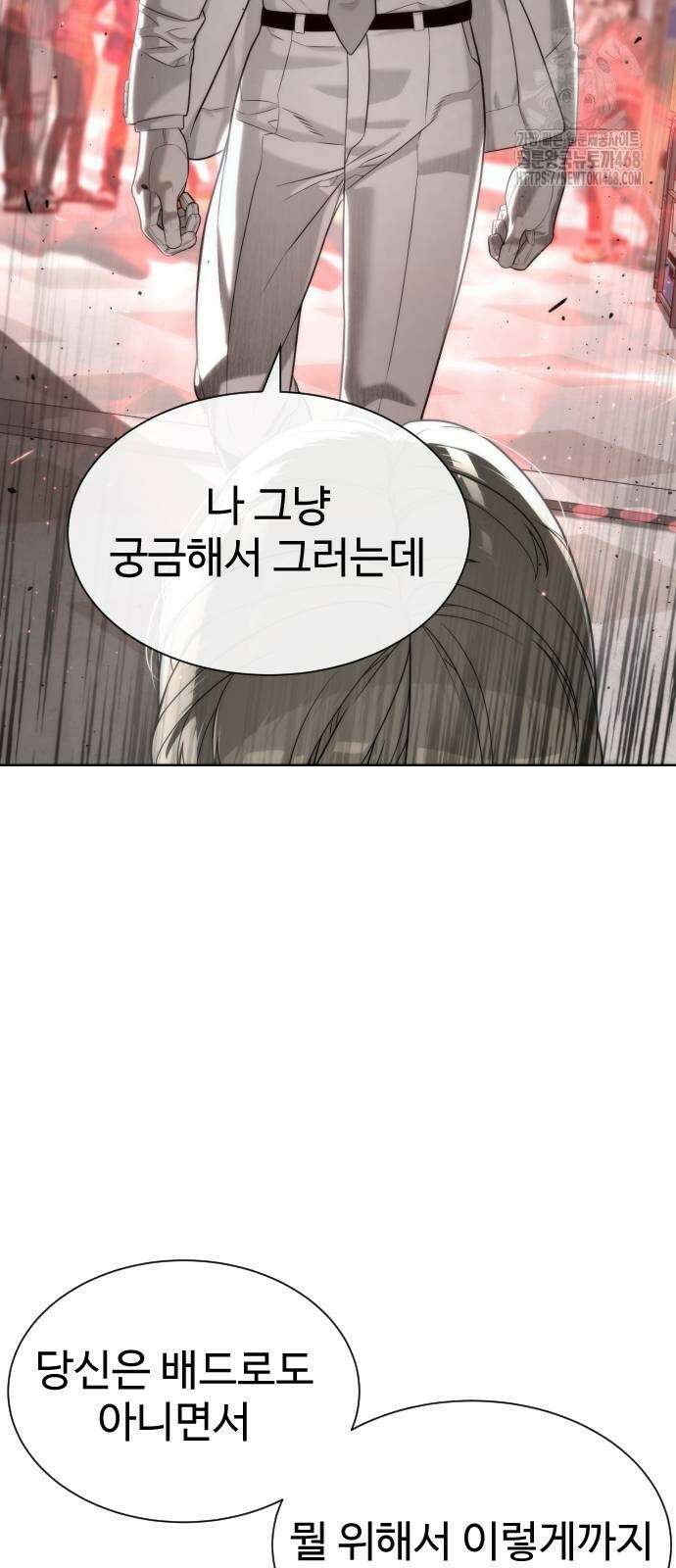 킬러 배드로 98화 30