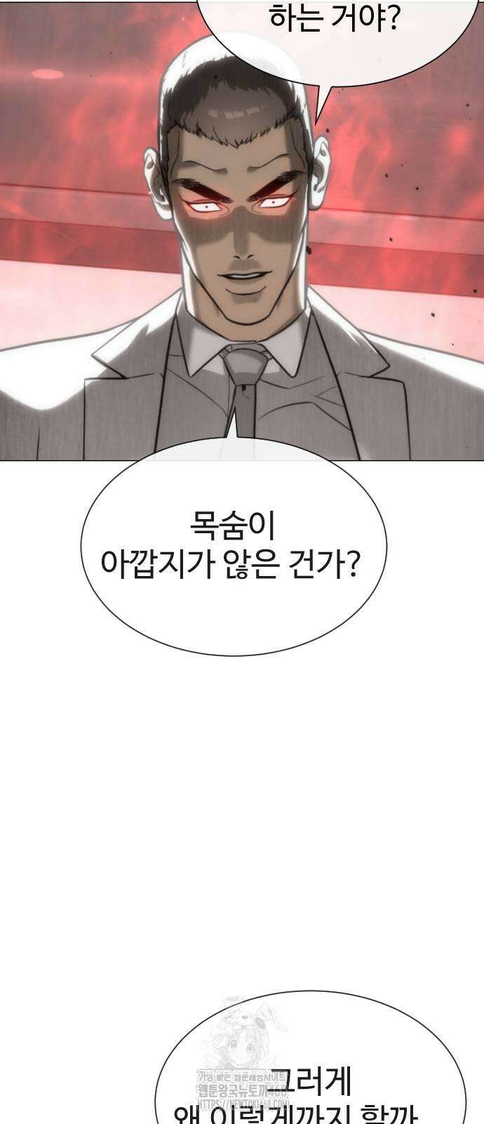 킬러 배드로 98화 31