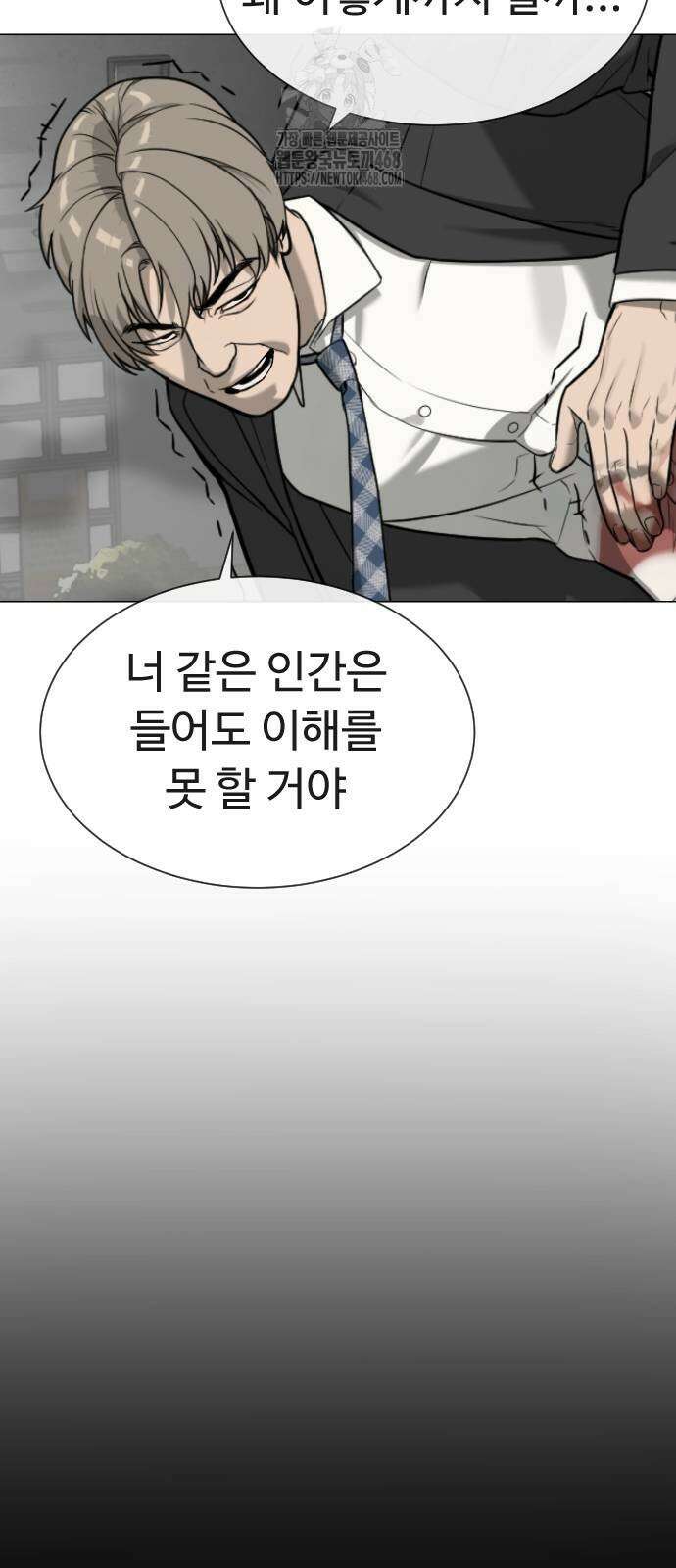 킬러 배드로 98화 32