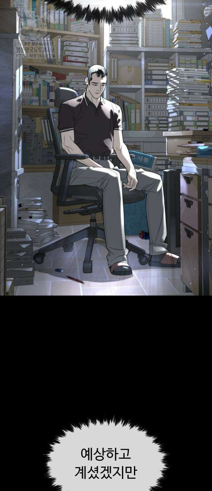 킬러 배드로 98화 34