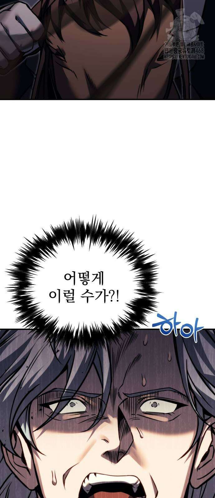 멸망한 가문의 회귀자 86화 3