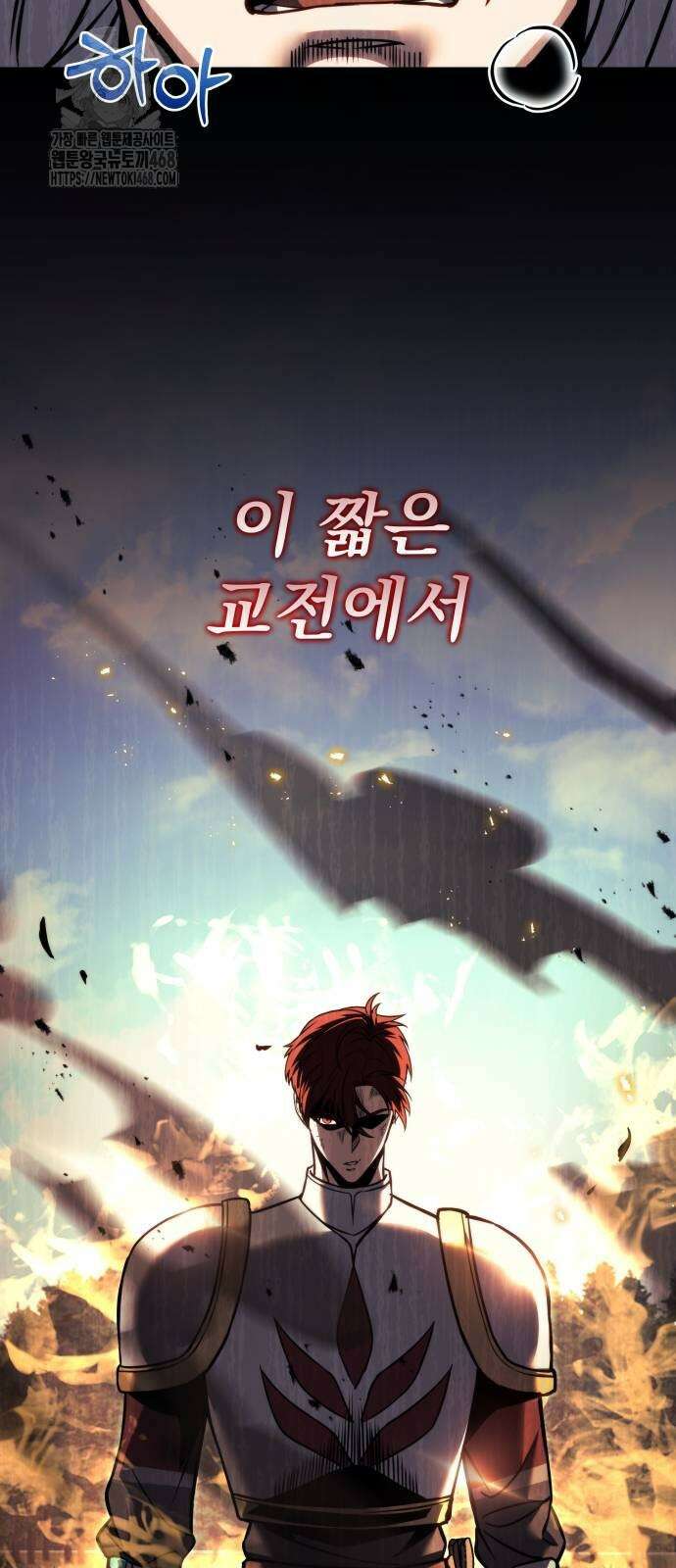 멸망한 가문의 회귀자 86화 4