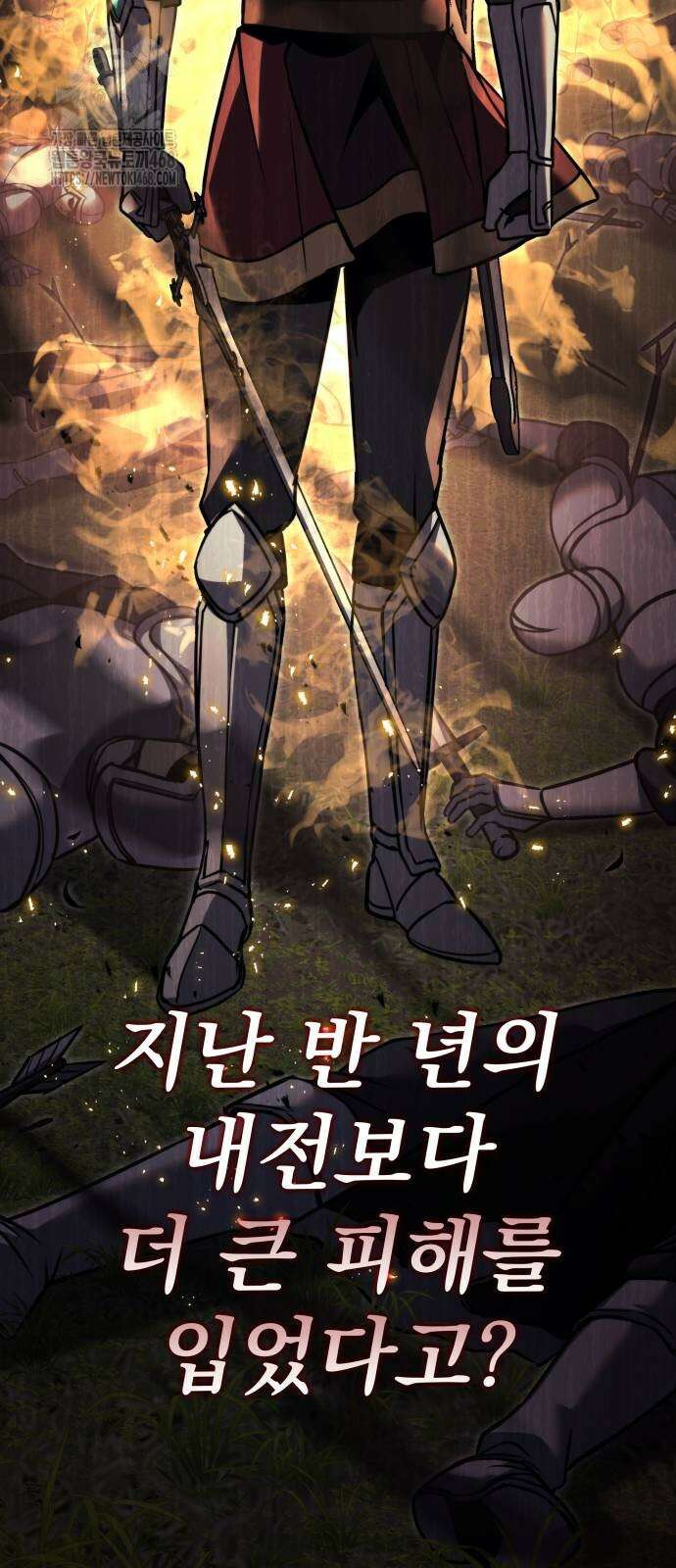 멸망한 가문의 회귀자 86화 5