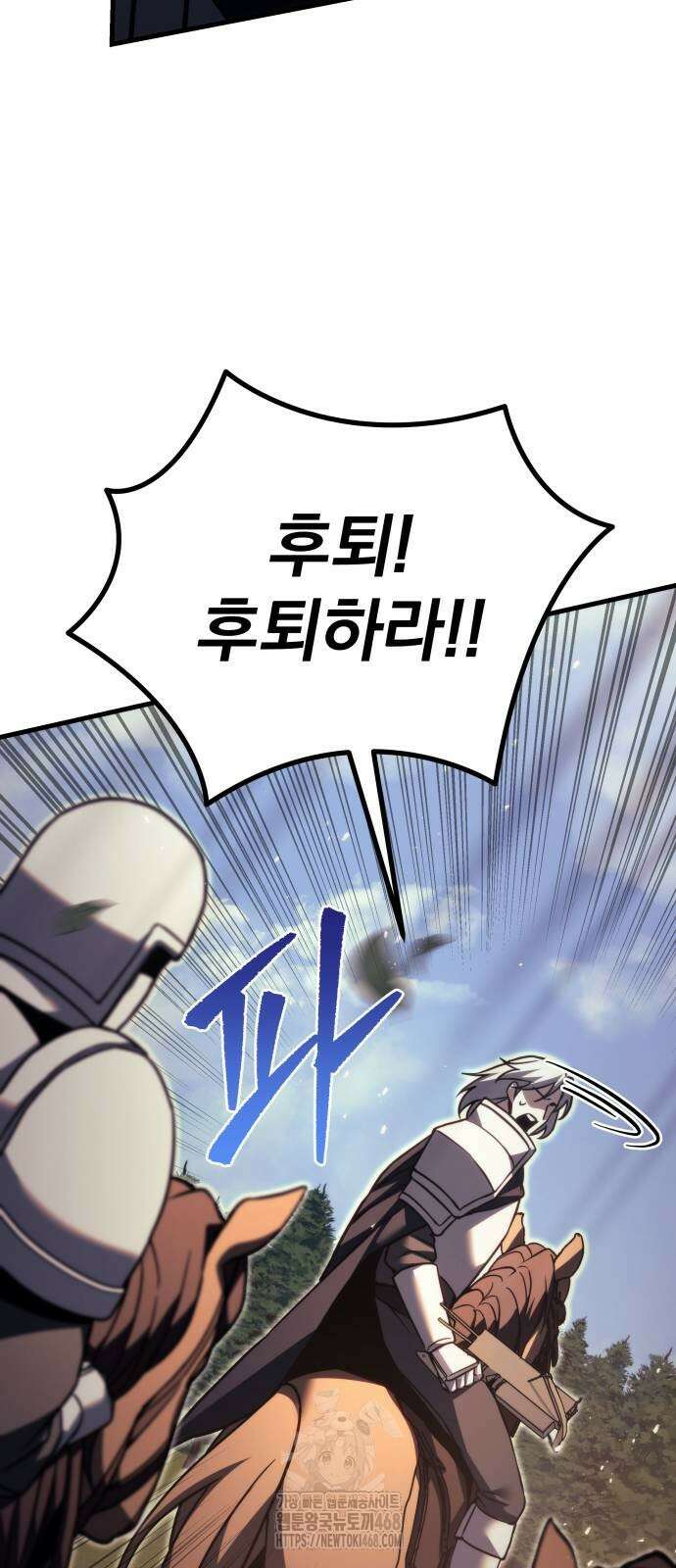 멸망한 가문의 회귀자 86화 7