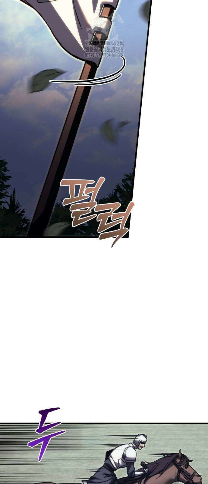 멸망한 가문의 회귀자 86화 9