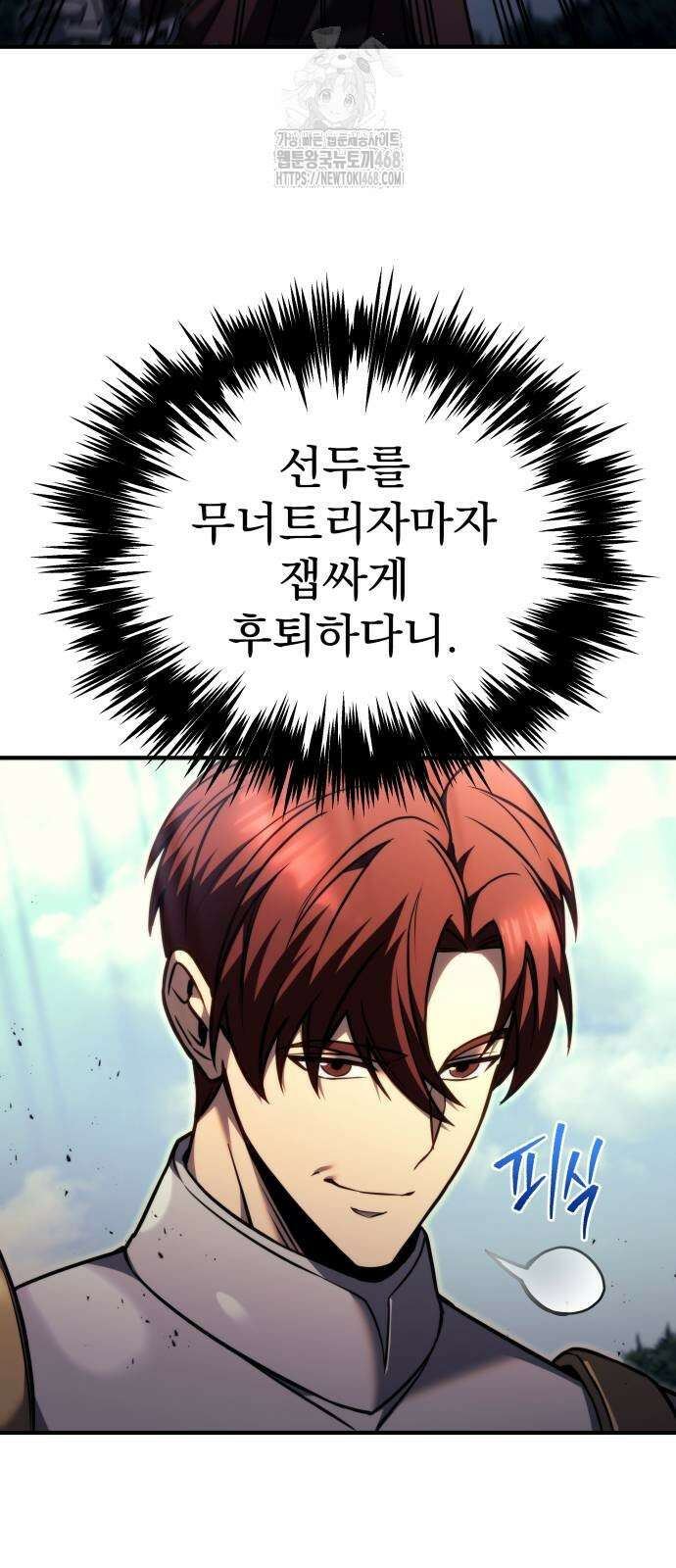 멸망한 가문의 회귀자 86화 19