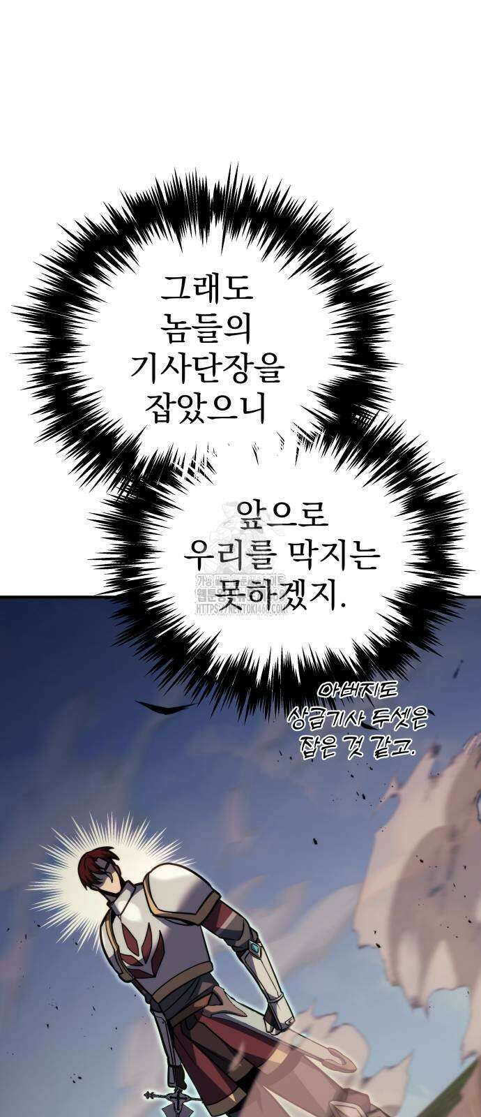 멸망한 가문의 회귀자 86화 20