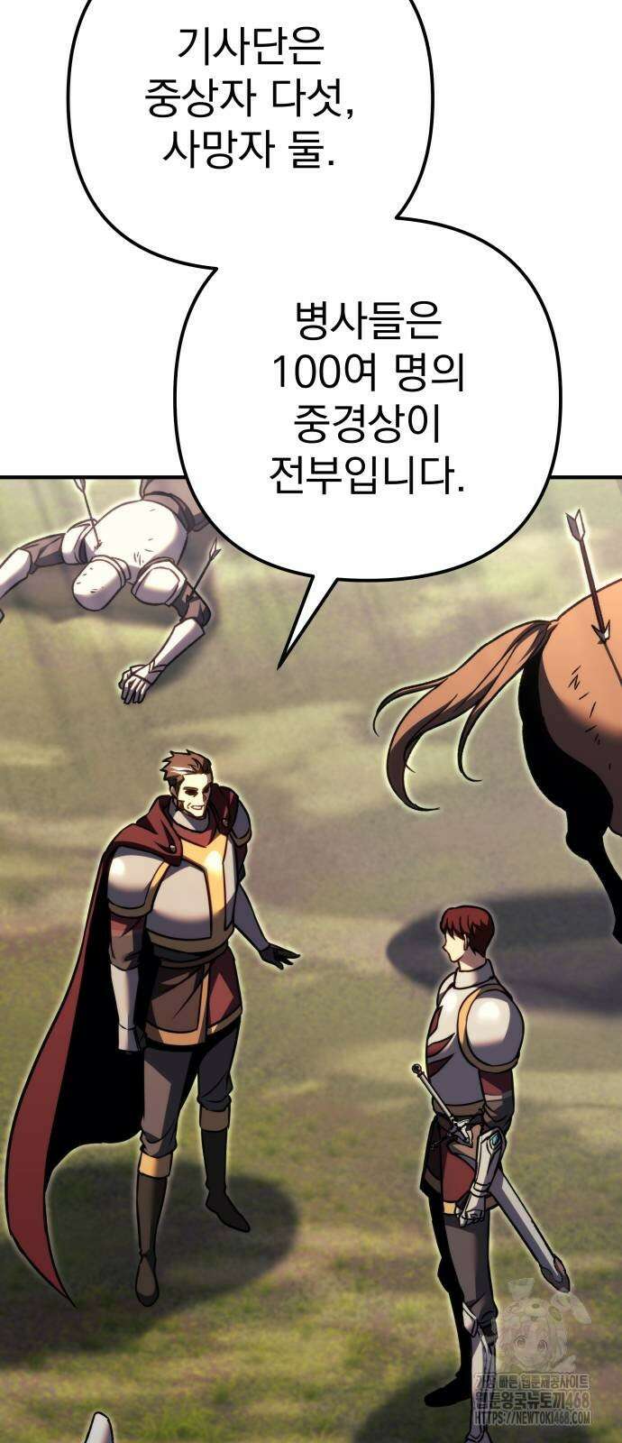 멸망한 가문의 회귀자 86화 22
