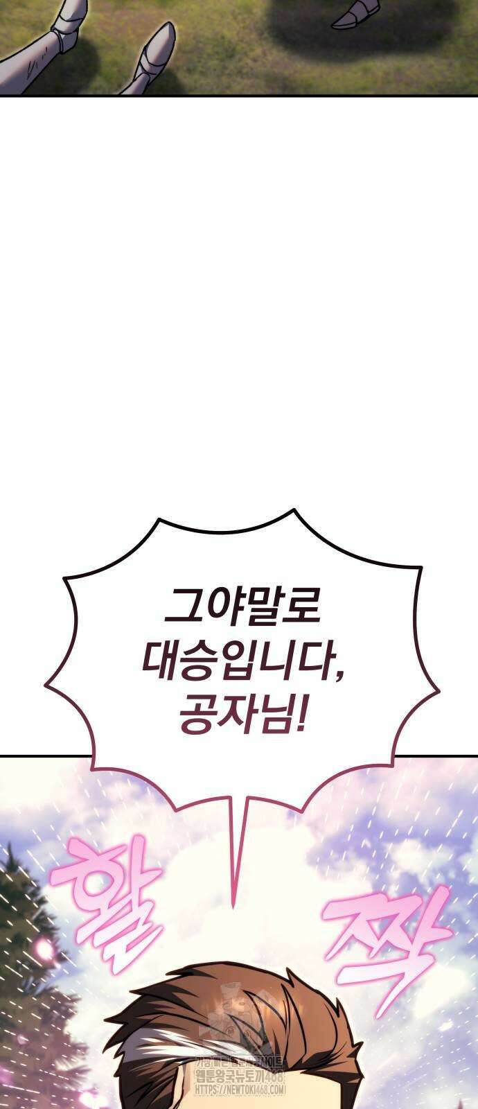 멸망한 가문의 회귀자 86화 23