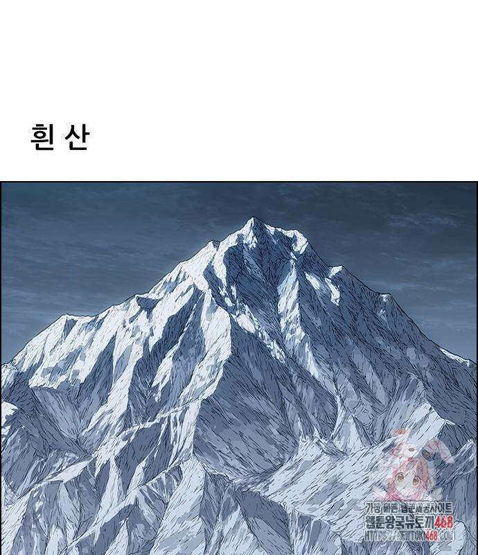 호랑이형님  3부 83화 1