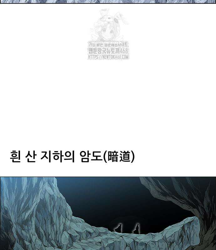 호랑이형님  3부 83화 2
