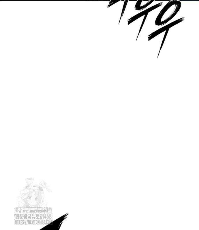 호랑이형님  3부 83화 6