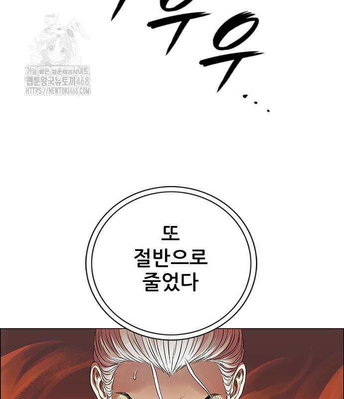호랑이형님  3부 83화 10