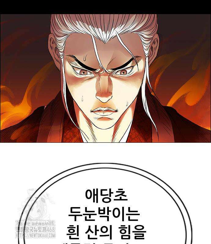 호랑이형님  3부 83화 20