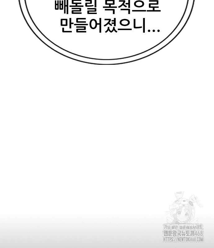 호랑이형님  3부 83화 21