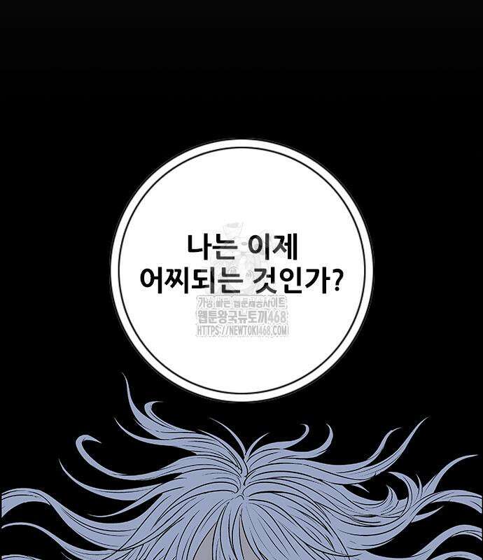 호랑이형님  3부 83화 23