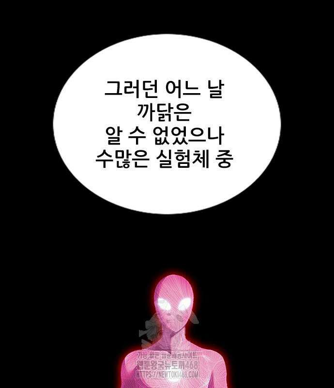 호랑이형님  3부 83화 27