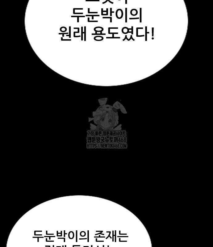 호랑이형님  3부 83화 31