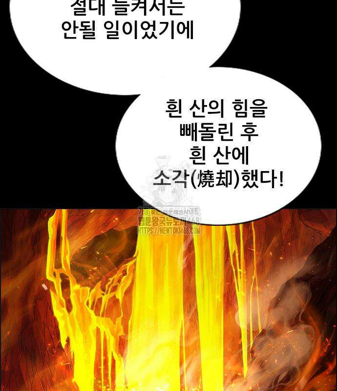 호랑이형님  3부 83화 32