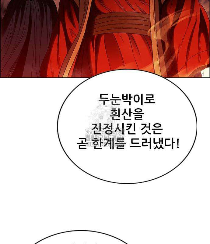 호랑이형님  3부 83화 36